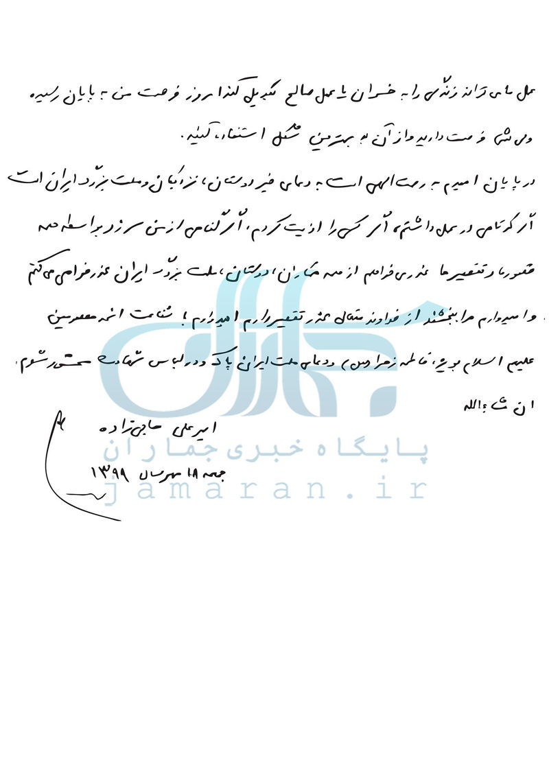 وصیت نامه شهید حاجی زاده