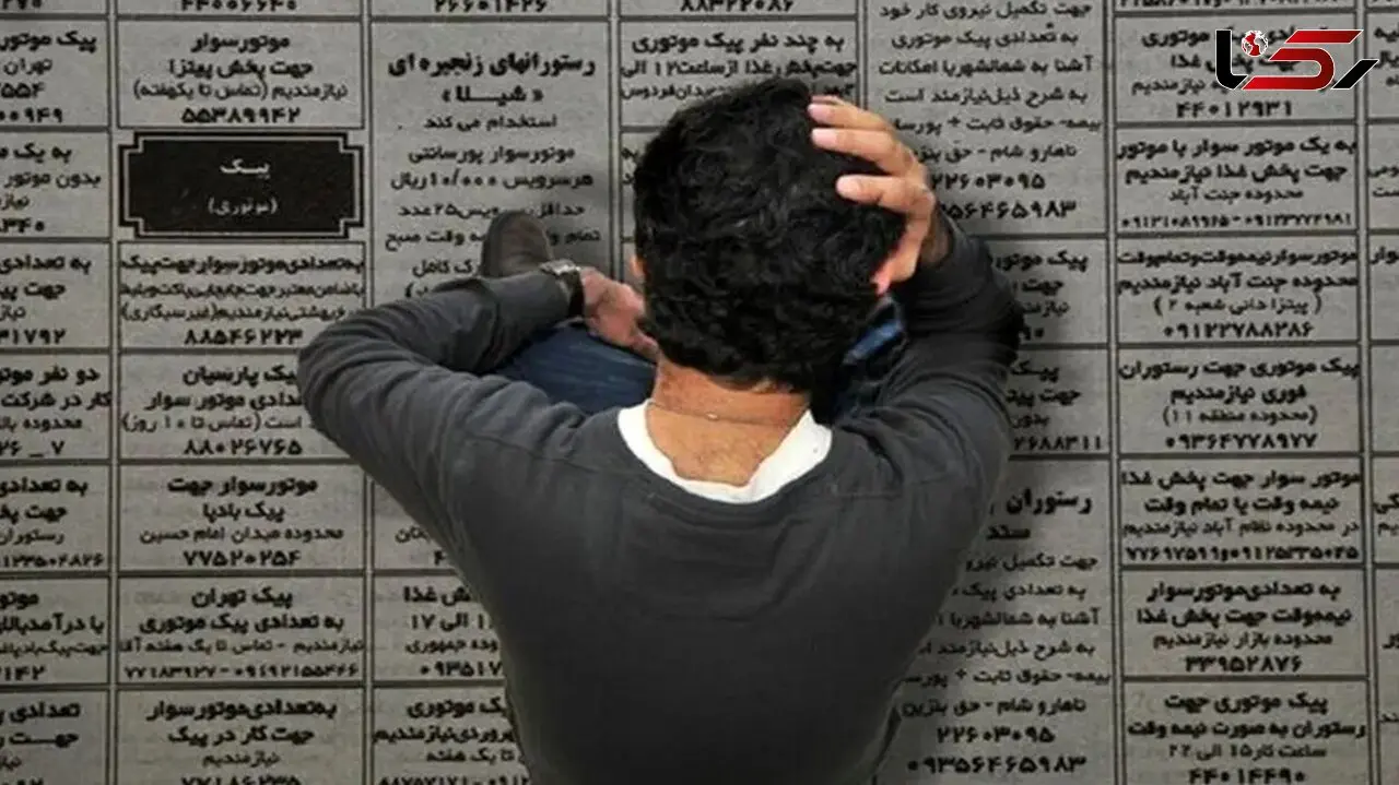 علت ترک شغل های پی  در پی توسط جوانان
