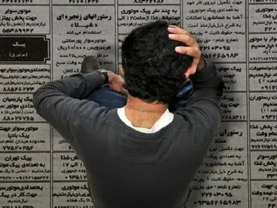 علت ترک شغل های پی  در پی توسط جوانان