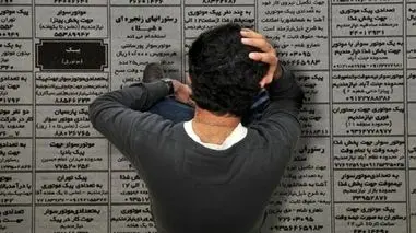 علت ترک شغل های پی  در پی توسط جوانان