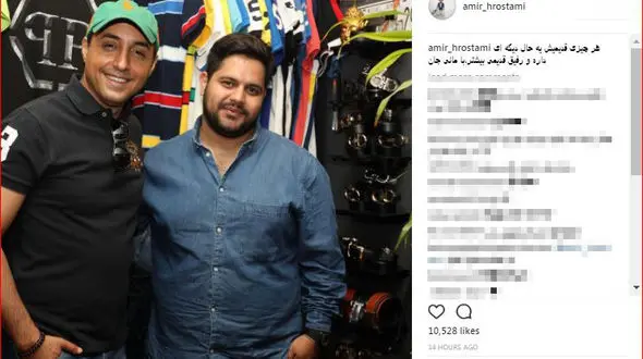  امیرحسین رستمی درکنار دوست قدیمی اش+ عکس 