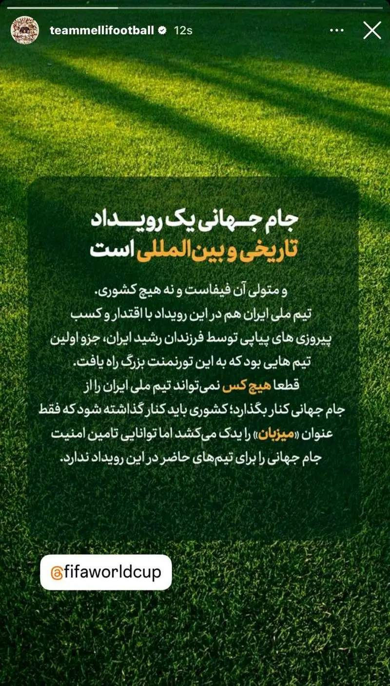 تیم ملی فوتبال