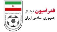 اعلام برنامه اردوی تیم جوانان ایران