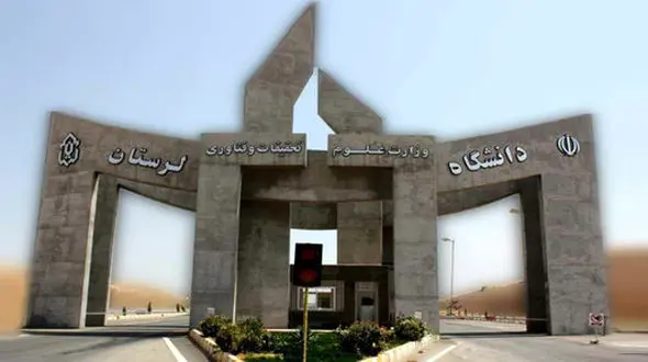 تحصیل دانشجویان خارجی در دانشگاه لرستان