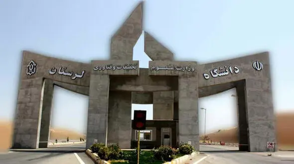 تحصیل دانشجویان خارجی در دانشگاه لرستان