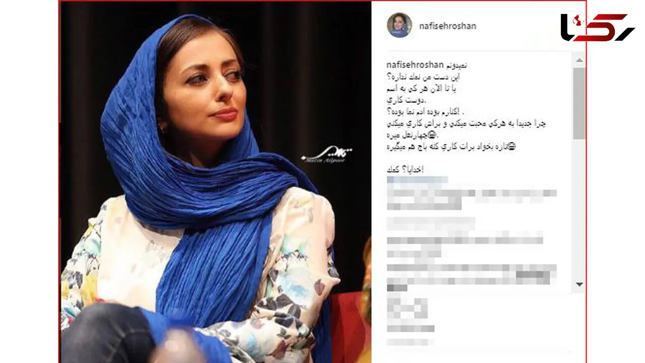 خانم بازیگر از خدا کمک خواست