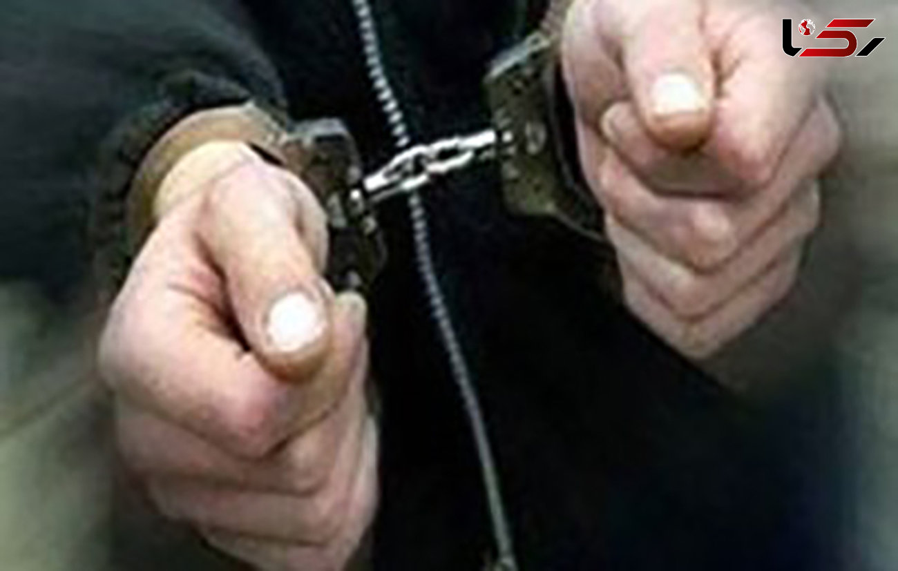 دستگیری قاچاقچی بین المللی مواد مخدر