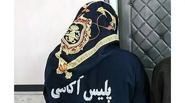 نقشه خانم دکتر قلابی برای طلافروش‌ها +عکس