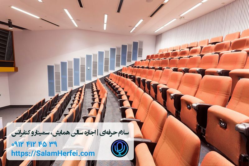 خدمات اجرا و برگزاری همایش، کنفرانس و سمینار