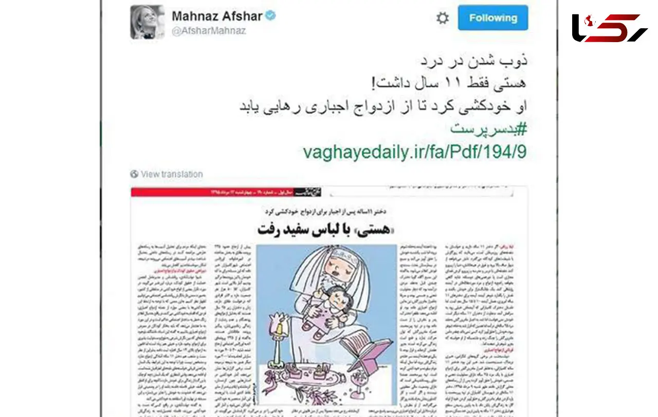 مهناز افشار در درد هستی 11 ساله ذوب شد +عکس