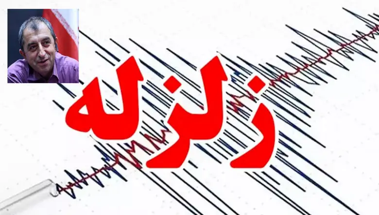 چهل نهمین زلزله ایران با بزرگای بیش از4 طی 2 ماه گذشته / امروز در بومهن/ استاد تمام زمین شناسی توضیح داد