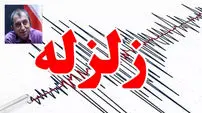 زلزله امروز در تهران /  آیا زلزله بزرگتر در راه است؟ / استاد تمام زمین شناسی توضیح داد + صوت