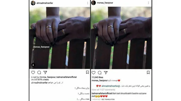 ارسطو ازدواج کرد / احمد مهرانفر خبر ازدواجش با مونا فائض پور را داد + عکس