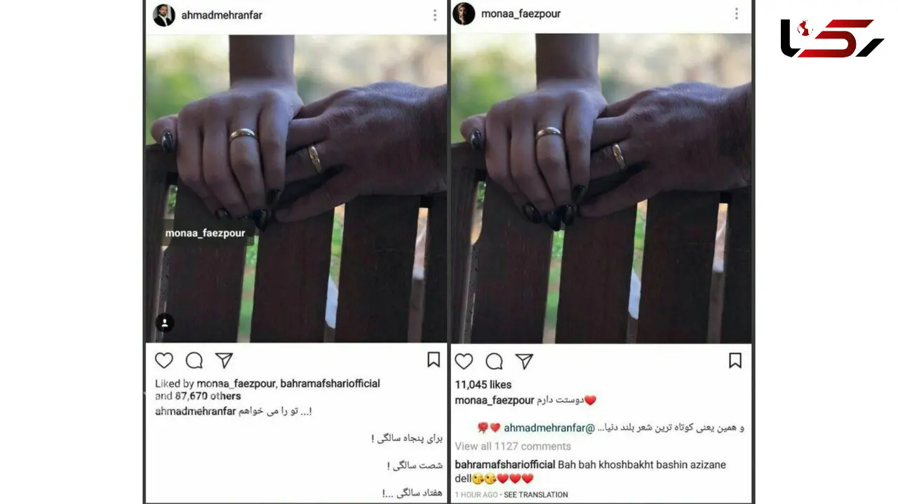 ارسطو ازدواج کرد / احمد مهرانفر خبر ازدواجش با مونا فائض پور را داد + عکس