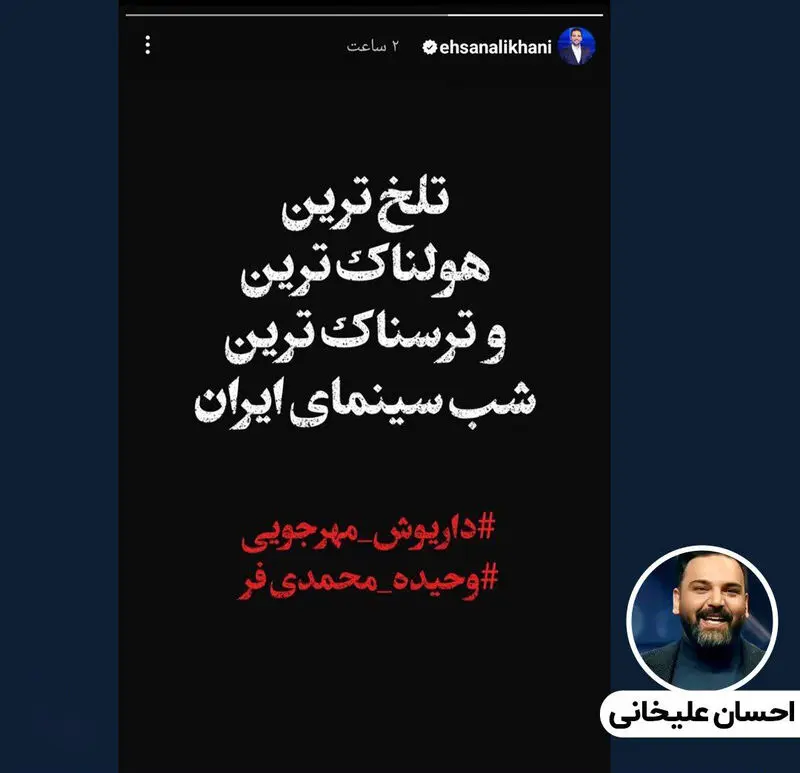 داریوش مهرجویی