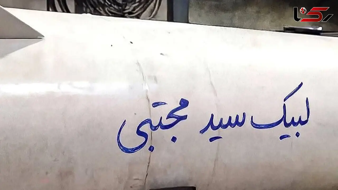 نام سومین رهبر انقلاب روی موشک سپاه پاسداران نوشته شد + عکس