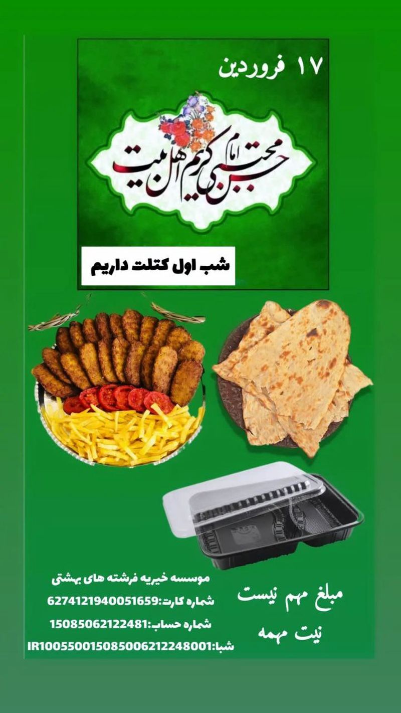 پویش «نون دلتو بخور» ، یک تیر با دونشان 
