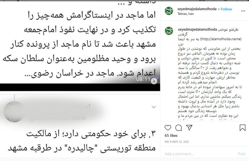 Screenshot_2021-01-10 ماجد on Instagram “طرفتو عوضی گرفتی یه سر به اینجا (http alamolhoda name) بزن بعضی از این عناوینی که [...]