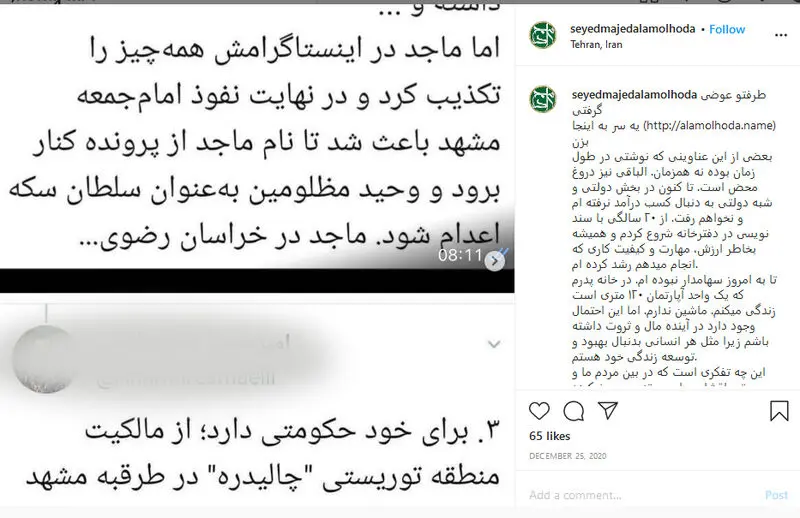 Screenshot_2021-01-10 ماجد on Instagram “طرفتو عوضی گرفتی یه سر به اینجا (http alamolhoda name) بزن بعضی از این عناوینی که [...]