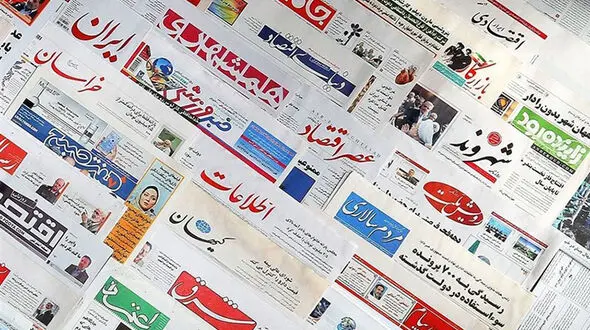 عناوین روزنامه های امروز سه شنبه 