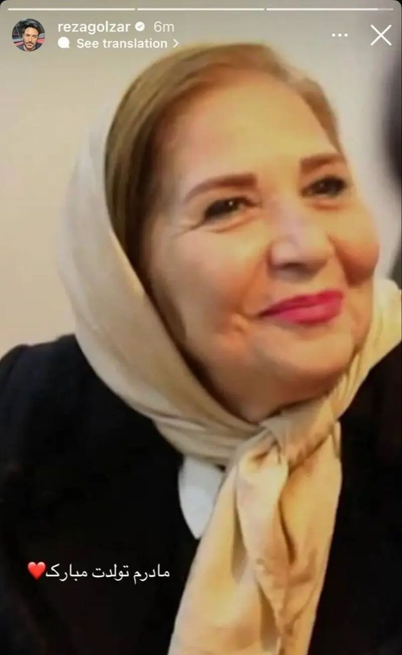 مادر رضا گلزار