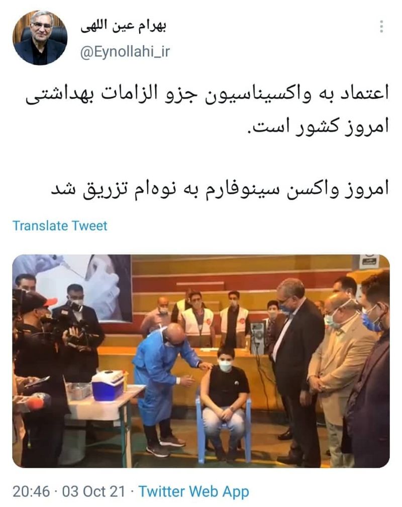 نوه وزیر بهداشت