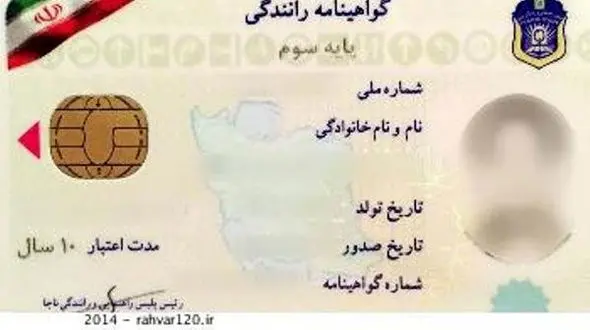 پلیس پاسخگو باشد / چرا گواهینامه ها صادر نمی شوند؟! + عکس