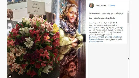 ماجرای دسته گلی که "ستایش" برای بازیگر مشهور فرستاد +عکس 
