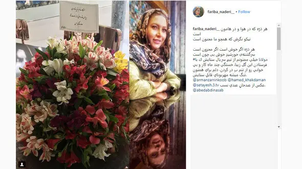 ماجرای دسته گلی که "ستایش" برای بازیگر مشهور فرستاد +عکس 