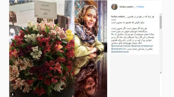 ماجرای دسته گلی که "ستایش" برای بازیگر مشهور فرستاد +عکس 