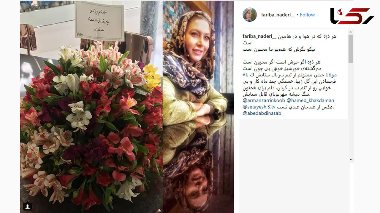 ماجرای دسته گلی که "ستایش" برای بازیگر مشهور فرستاد +عکس 