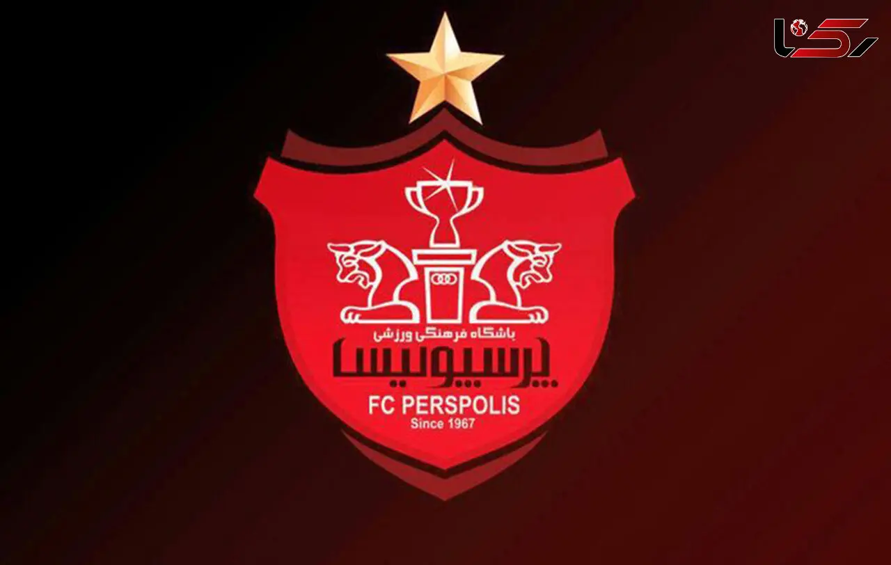  پرسپولیس استارت نقل و انتقالات را زد+ عکس 