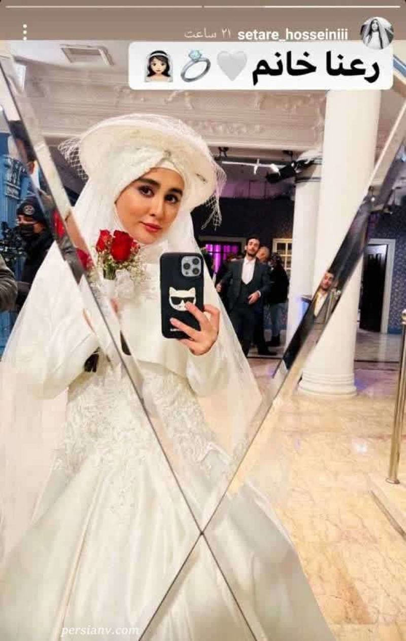 لباس عروس ستاره حسینی
