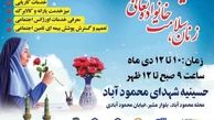 برگزاری دومین جشنواره جهادی زنان، سلامت خانواده تعالی جامعه در یزد