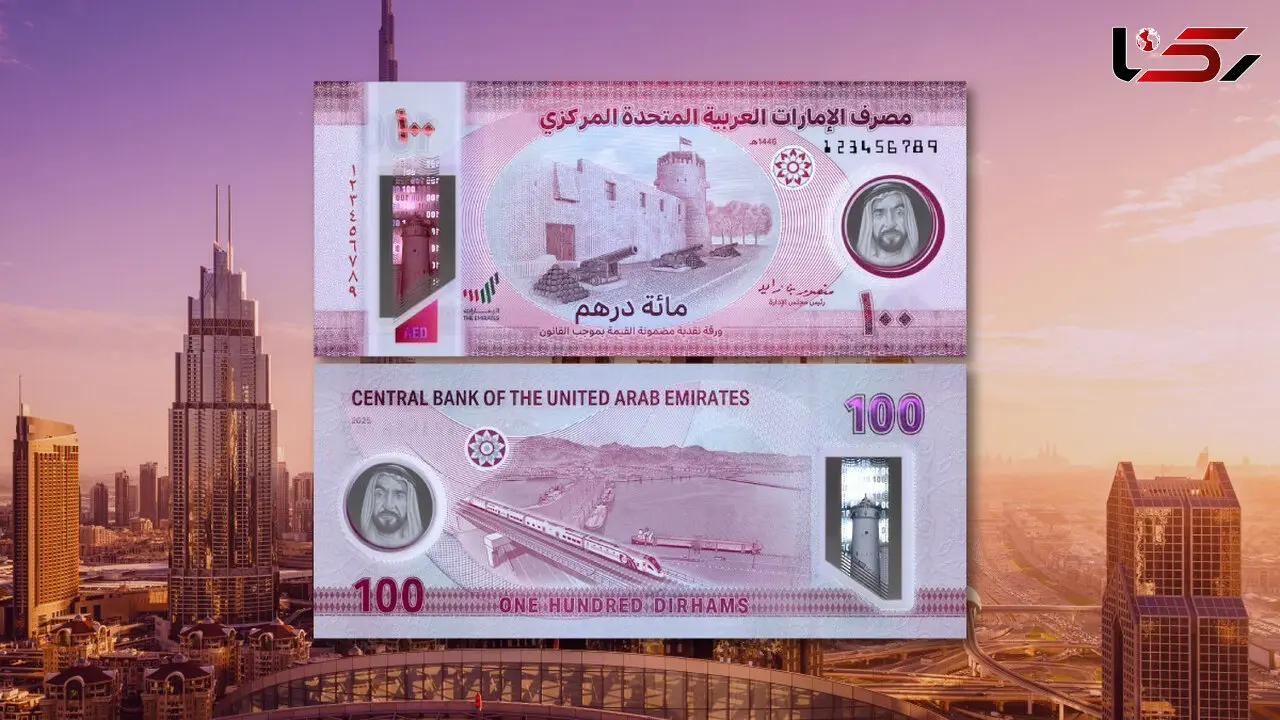 قیمت درهم امارات به تومان، امروز چهارشنبه 25 تیر ماه 1404 