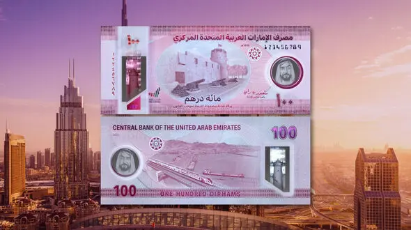 قیمت درهم امروز دوشنبه 13 مرداد 1404 