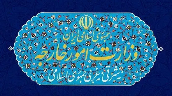 بیانیه وزارت امور خارجه در آستانه 22 بهمن؛ تأکید بر وحدت ملی و منافع کشور