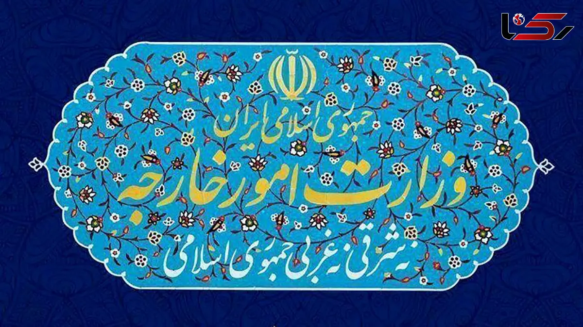 واکنش وزارت خارجه به بیانیه گروه 7