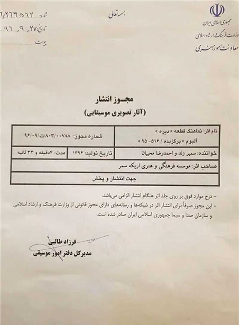 حبیب