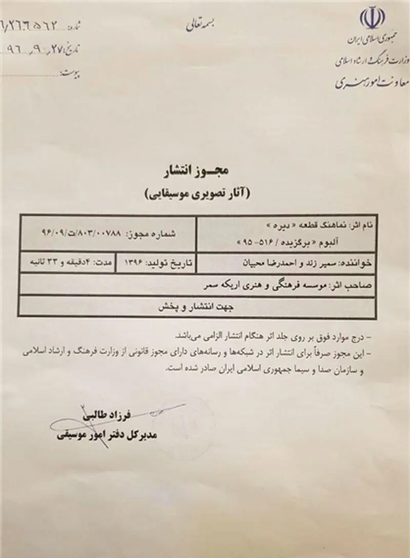 حبیب