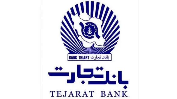 استخدام نیروی جدید در بانک تجارت 