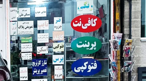 فعالیت کافی‌ نت ها در معاملات ملکی رسما ممنوع شد