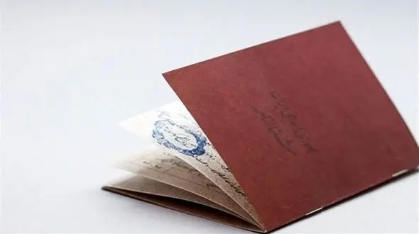 نحوه تعویض شناسنامه های جلد قرمز و قدیمی چگونه است؟