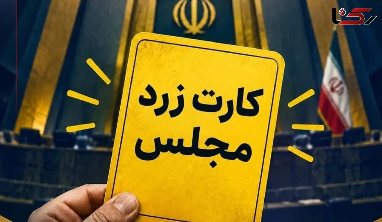 دولت پزشکیان شش‌کارته شد
