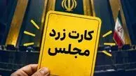 دولت پزشکیان شش‌کارته شد
