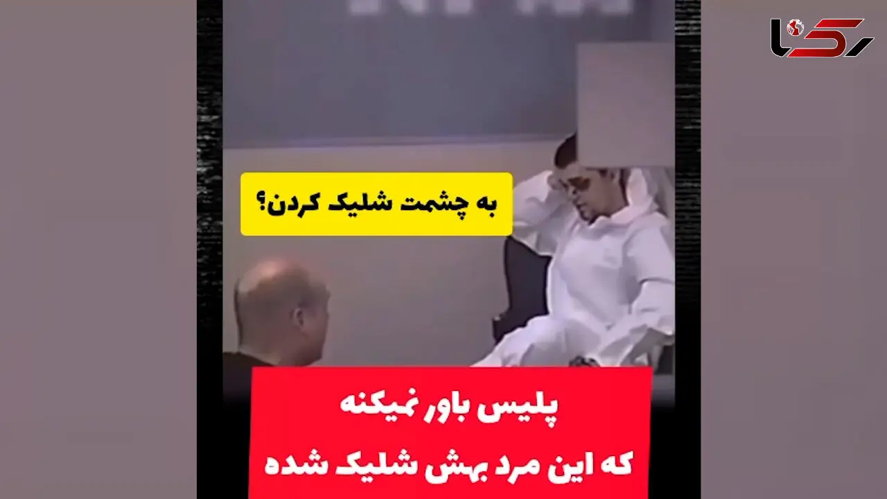 فیلم / پلیس باور نمی کند به چشم این مرد شلیک شده و او زنده است ! / کشف ماجرای پیچیده پرونده‌ عجیبپس از سال‌ها