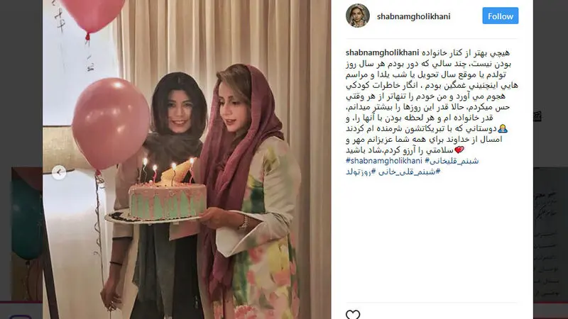 شبنم قلی خانی