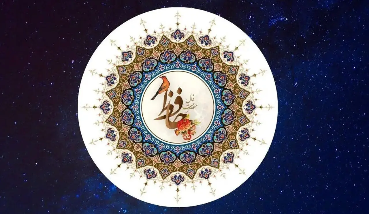 فال حافظ روزانه متولدین ماه ها - پنجشنه 22 مرداد ۱۴۰۵
