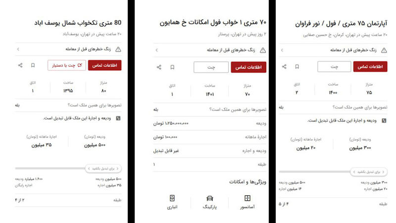 هزینه اجاره خانه