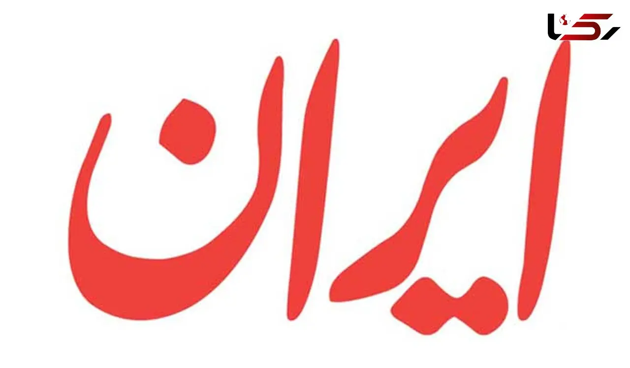 روزنامه ایران در تخلف انتخاباتی مجرم شناخته نشد